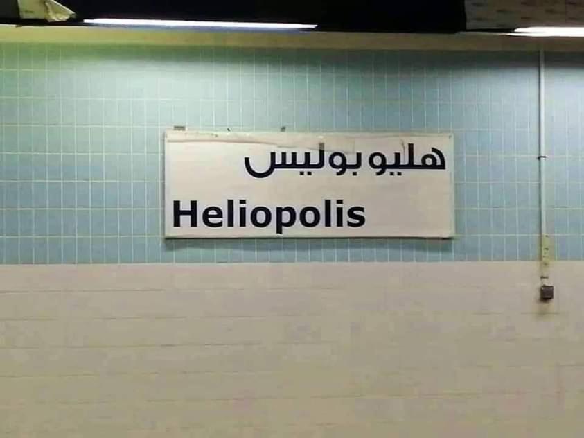 Elegant Heliopolis, Studio-Apartment Kairó Kültér fotó